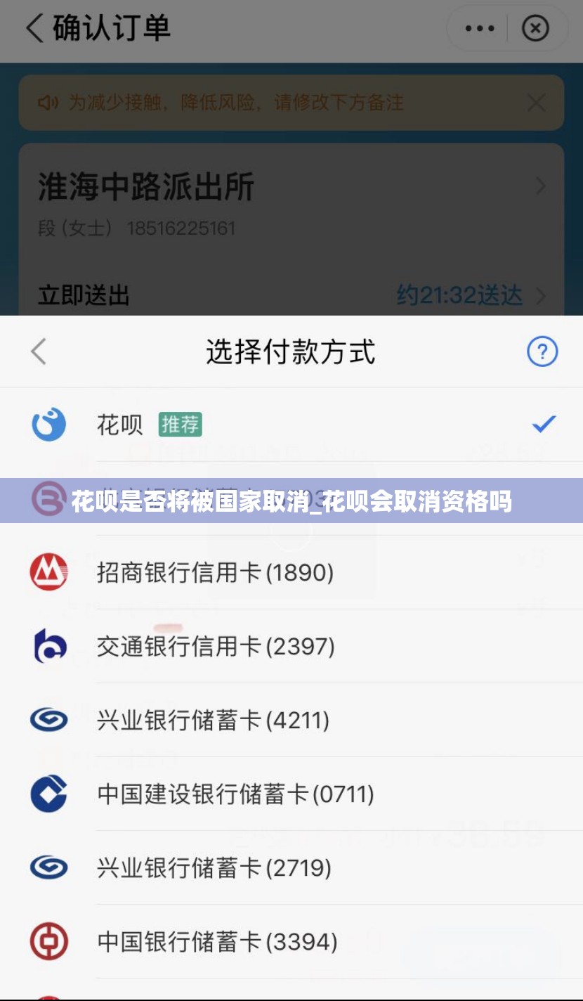 花呗是否将被国家取消_花呗会取消资格吗