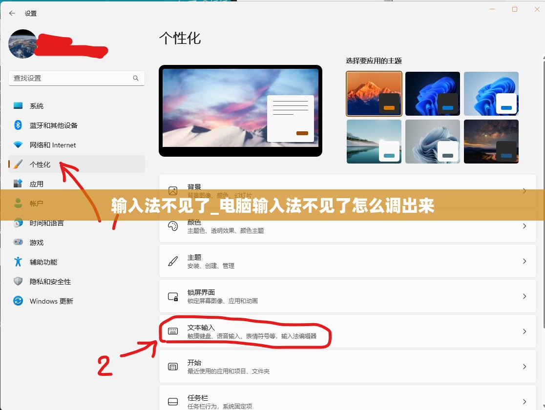 输入法不见了_电脑输入法不见了怎么调出来