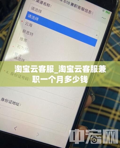 淘宝云客服_淘宝云客服兼职一个月多少钱