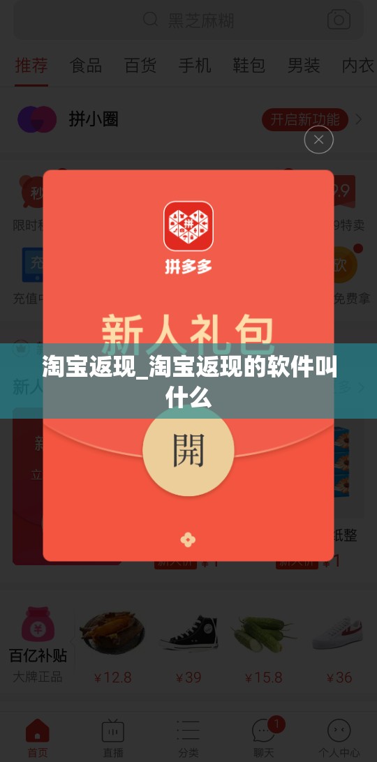 淘宝返现_淘宝返现的软件叫什么