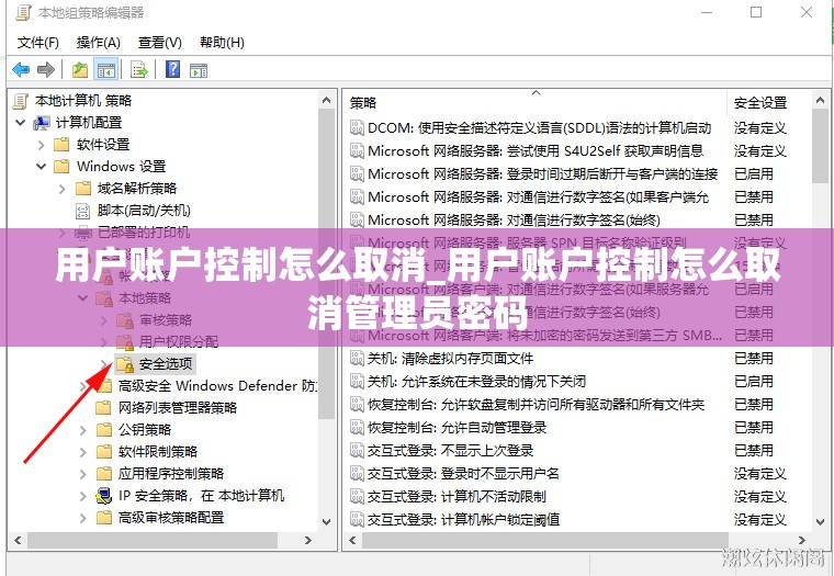 用户账户控制怎么取消_用户账户控制怎么取消管理员密码