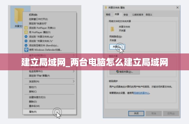 建立局域网_两台电脑怎么建立局域网
