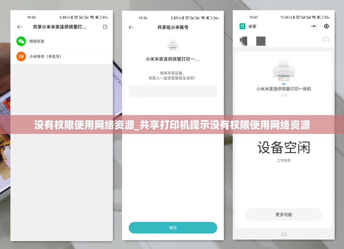 没有权限使用网络资源_共享打印机提示没有权限使用网络资源