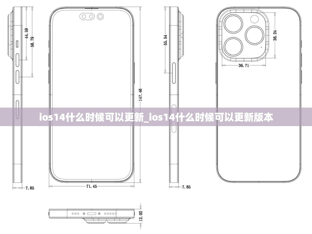 ios14什么时候可以更新_ios14什么时候可以更新版本