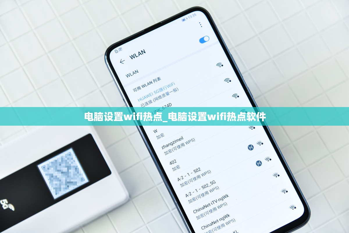 电脑设置wifi热点_电脑设置wifi热点软件