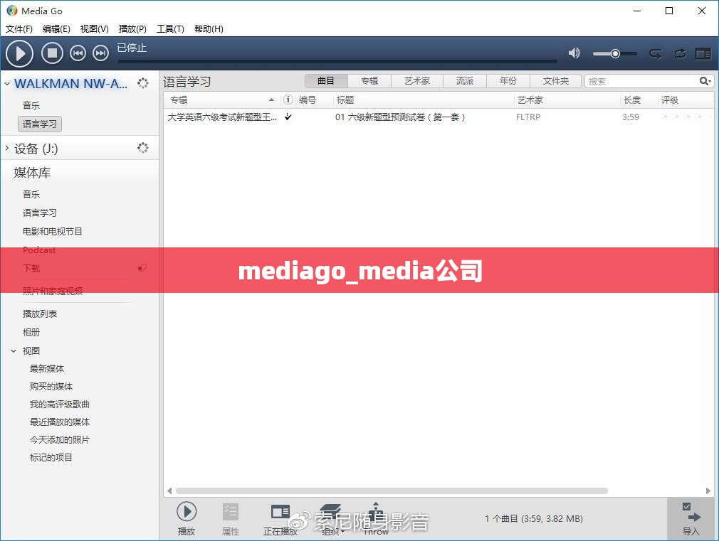 mediago_media公司