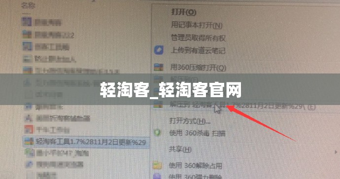 轻淘客_轻淘客官网