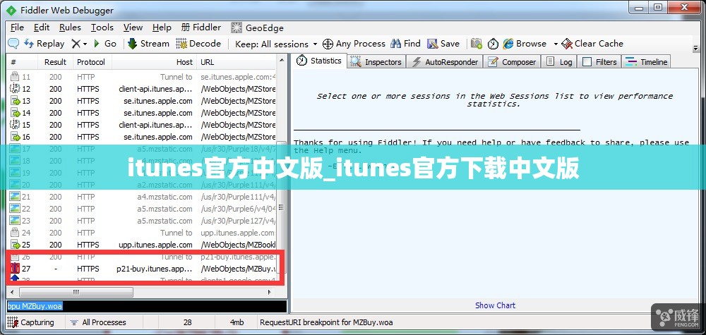 itunes官方中文版_itunes官方下载中文版