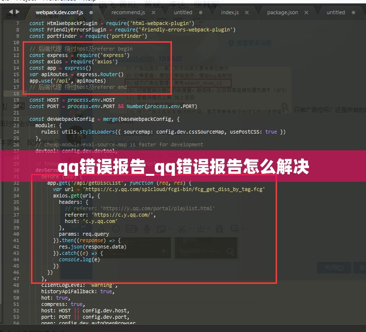 qq错误报告_qq错误报告怎么解决