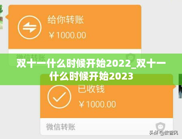 双十一什么时候开始2022_双十一什么时候开始2023