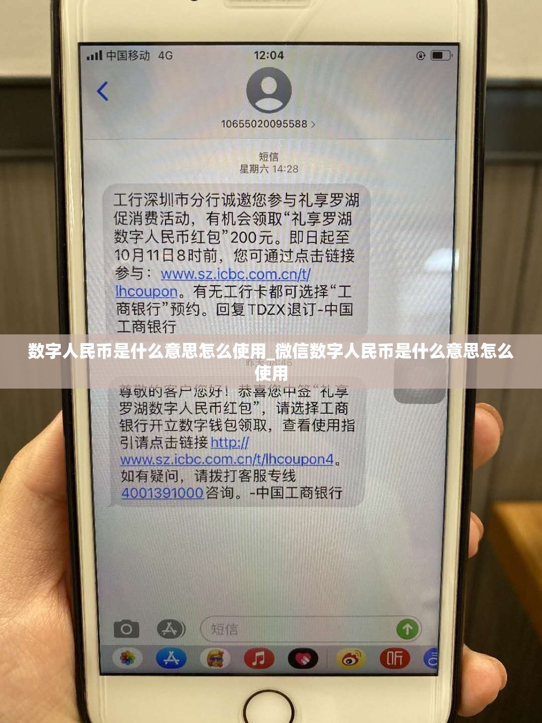 数字人民币是什么意思怎么使用_微信数字人民币是什么意思怎么使用