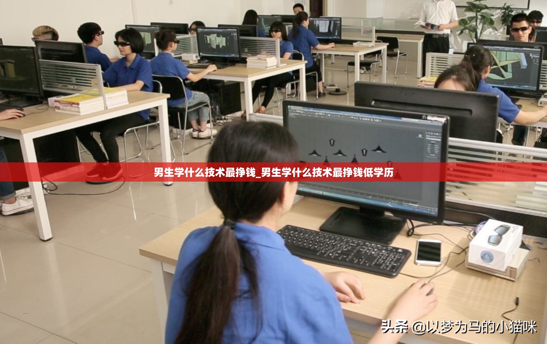 男生学什么技术最挣钱_男生学什么技术最挣钱低学历