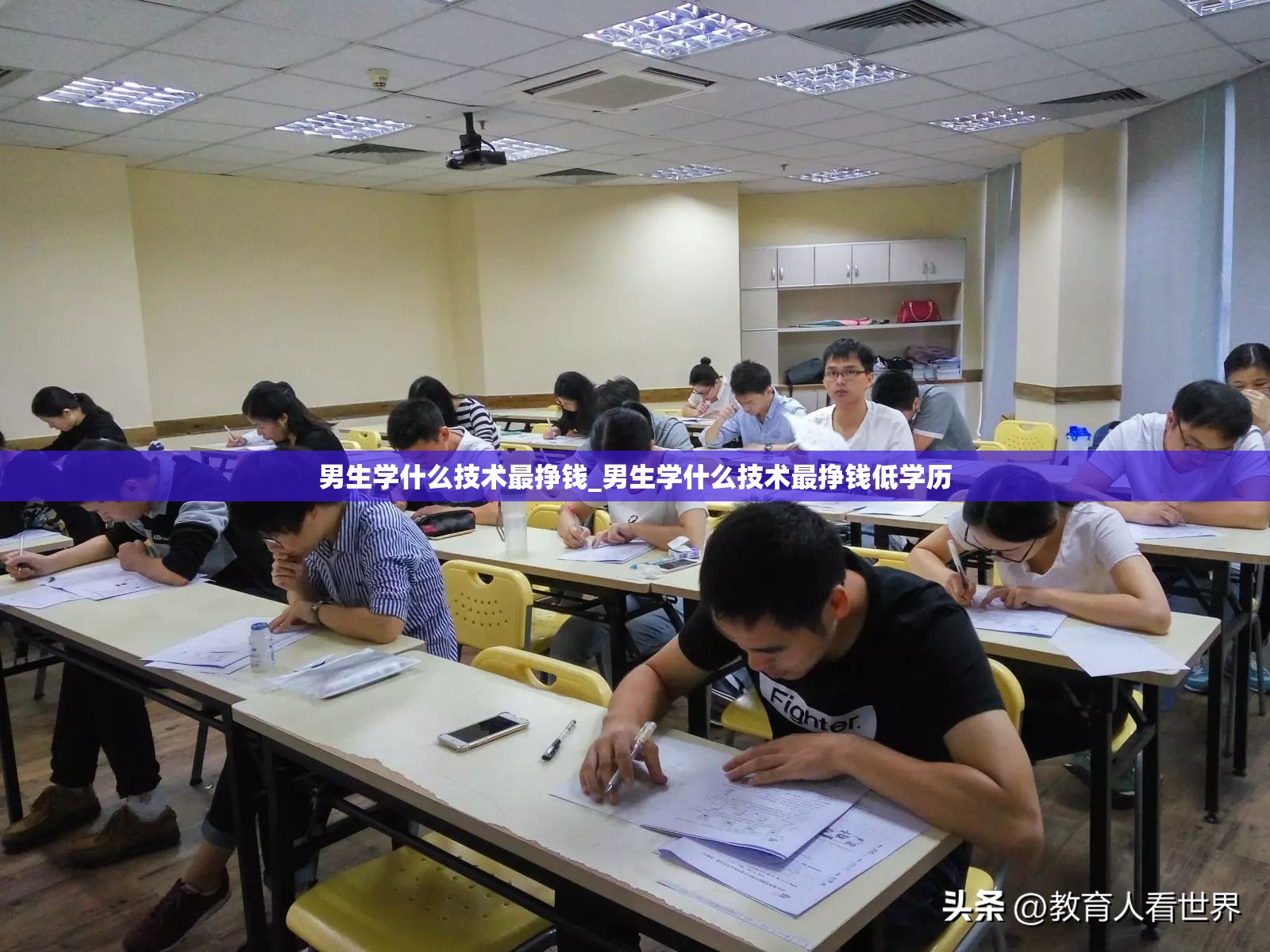 男生学什么技术最挣钱_男生学什么技术最挣钱低学历