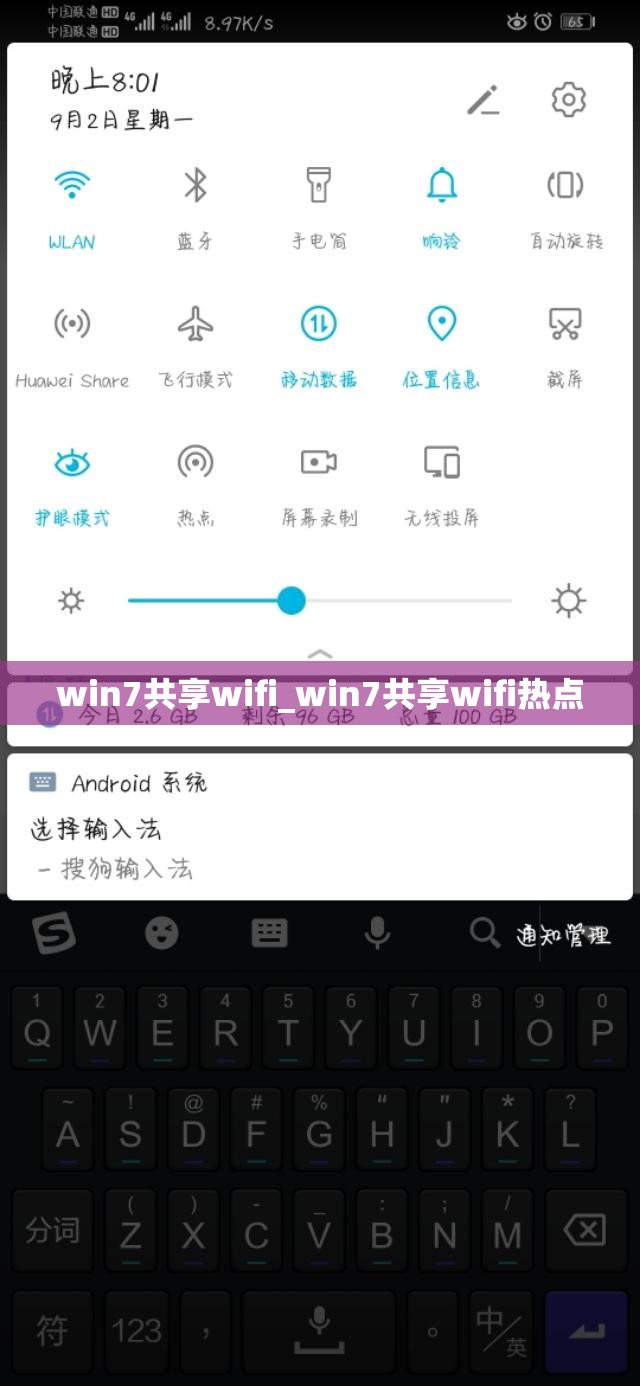 win7共享wifi_win7共享wifi热点