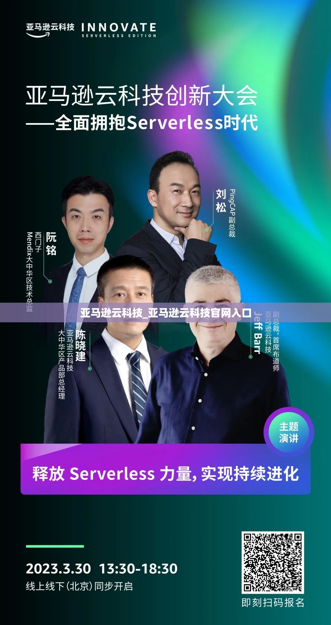 亚马逊云科技_亚马逊云科技官网入口