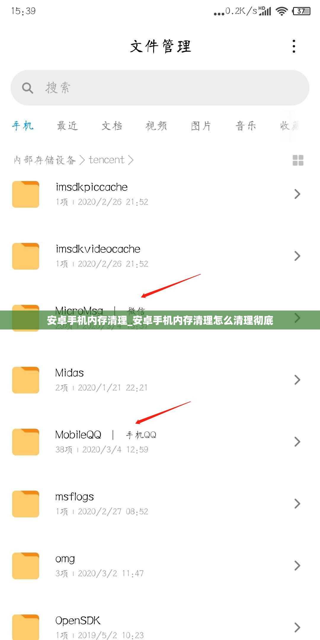 安卓手机内存清理_安卓手机内存清理怎么清理彻底