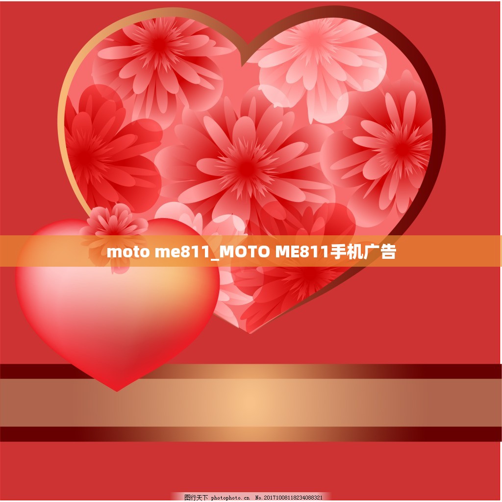 moto me811_MOTO ME811手机广告