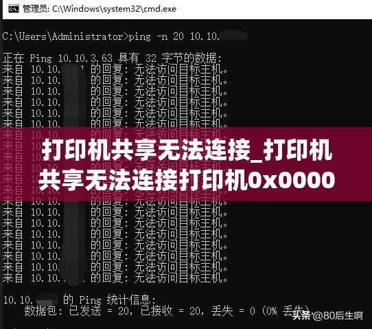 打印机共享无法连接_打印机共享无法连接打印机0x0000011b