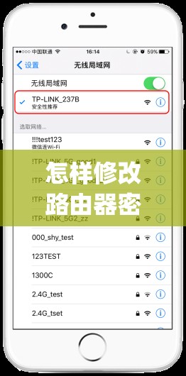 怎样修改路由器密码_手机怎样修改路由器密码
