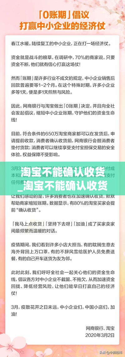 淘宝不能确认收货_淘宝不能确认收货显示此交易已付款