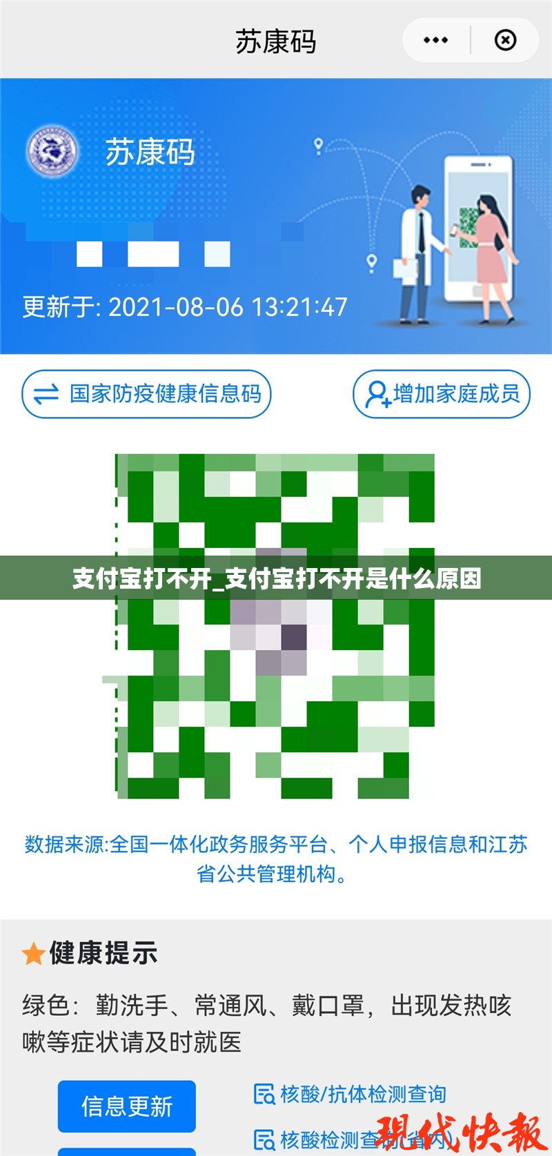 支付宝打不开_支付宝打不开是什么原因