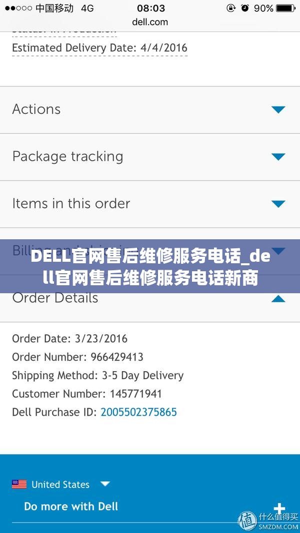DELL官网售后维修服务电话_dell官网售后维修服务电话新商