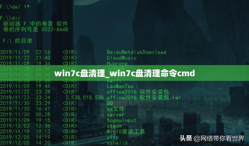 win7c盘清理_win7c盘清理命令cmd