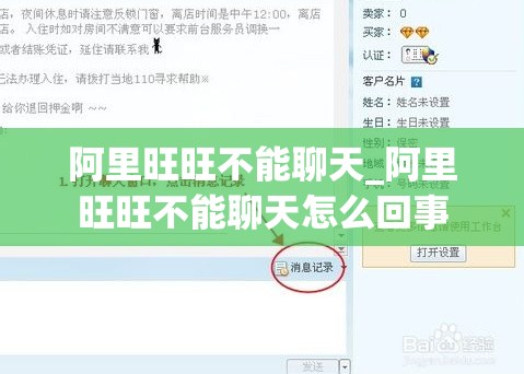 阿里旺旺不能聊天_阿里旺旺不能聊天怎么回事