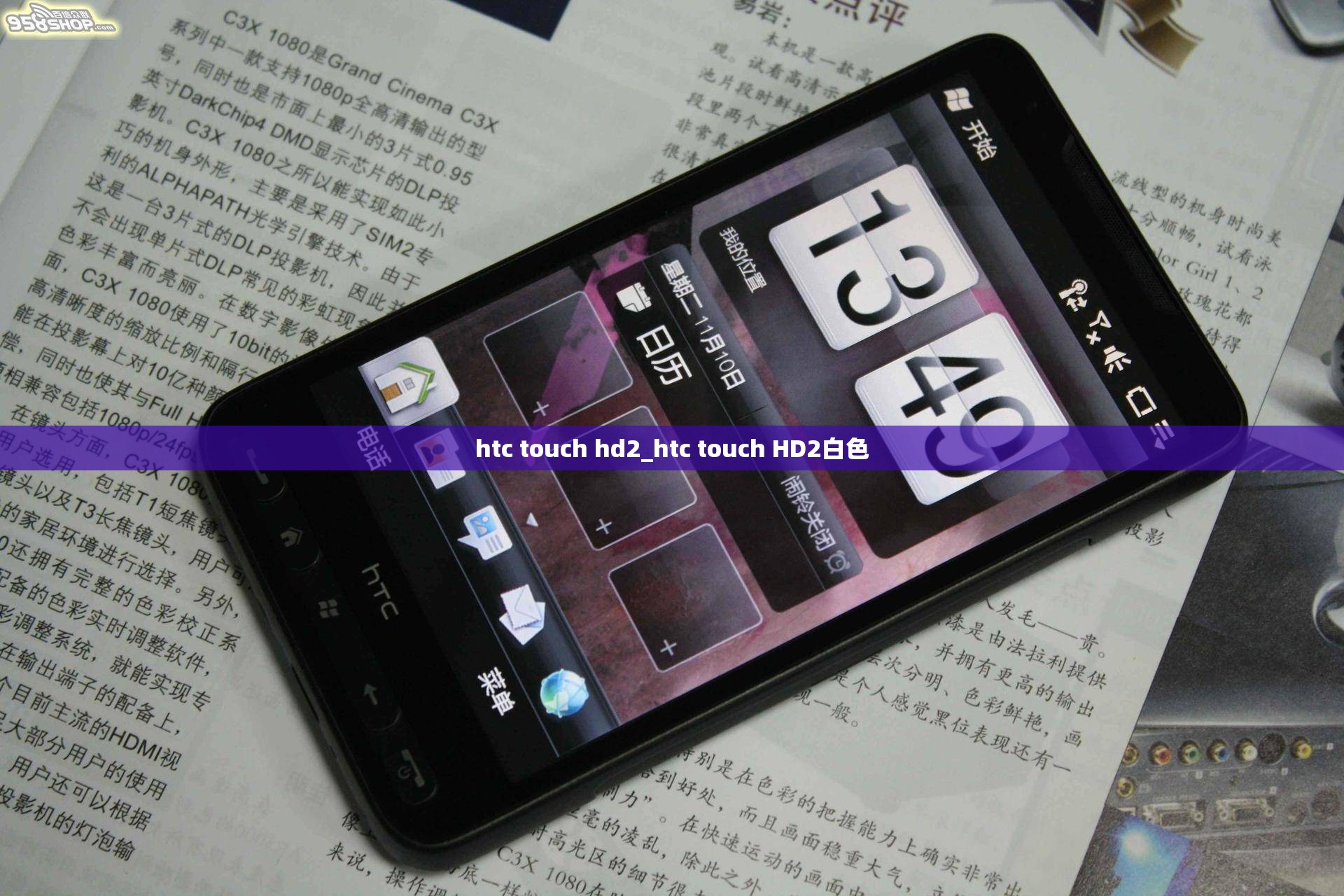 htc touch hd2_htc touch HD2白色