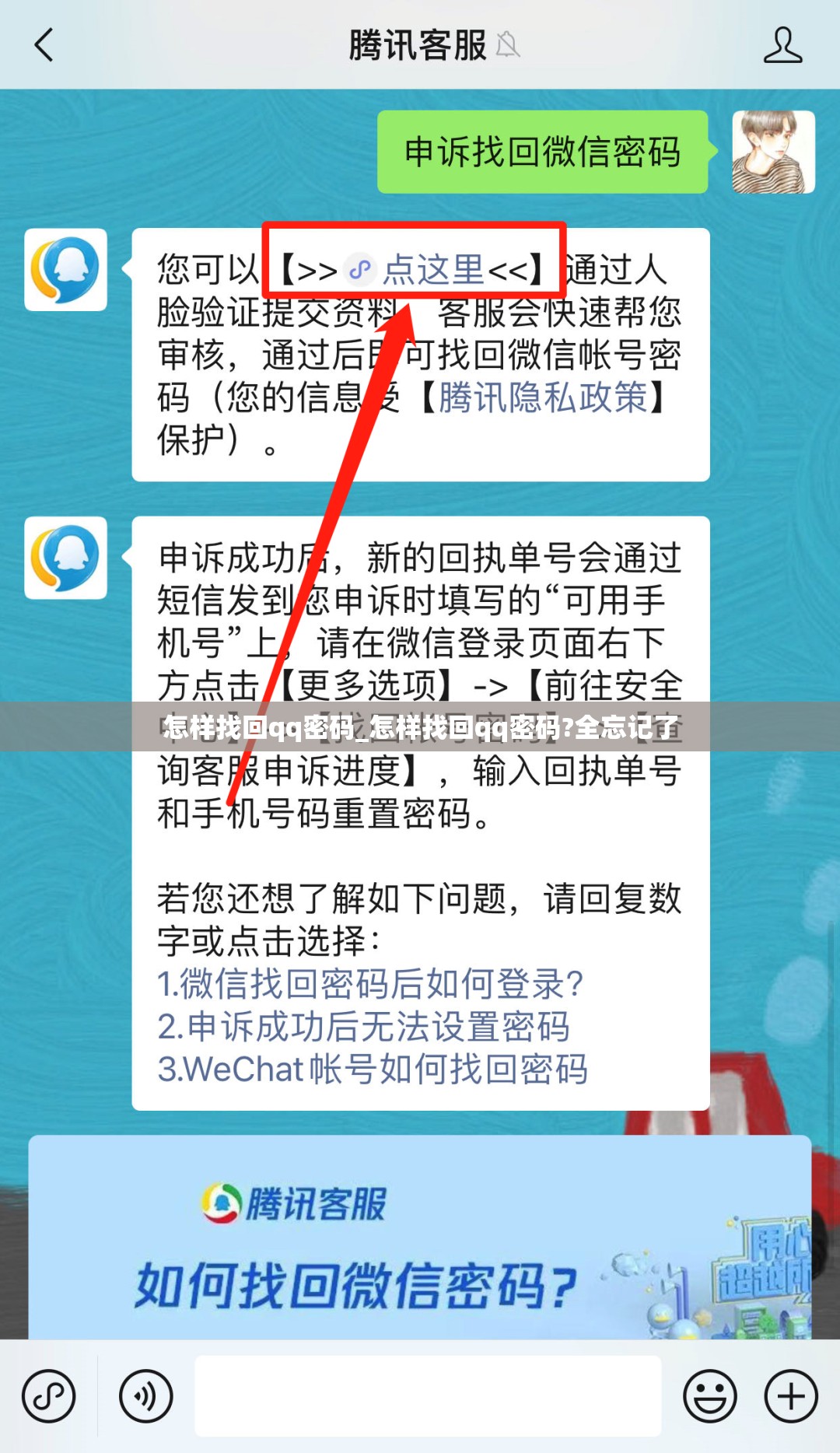 怎样找回qq密码_怎样找回qq密码?全忘记了