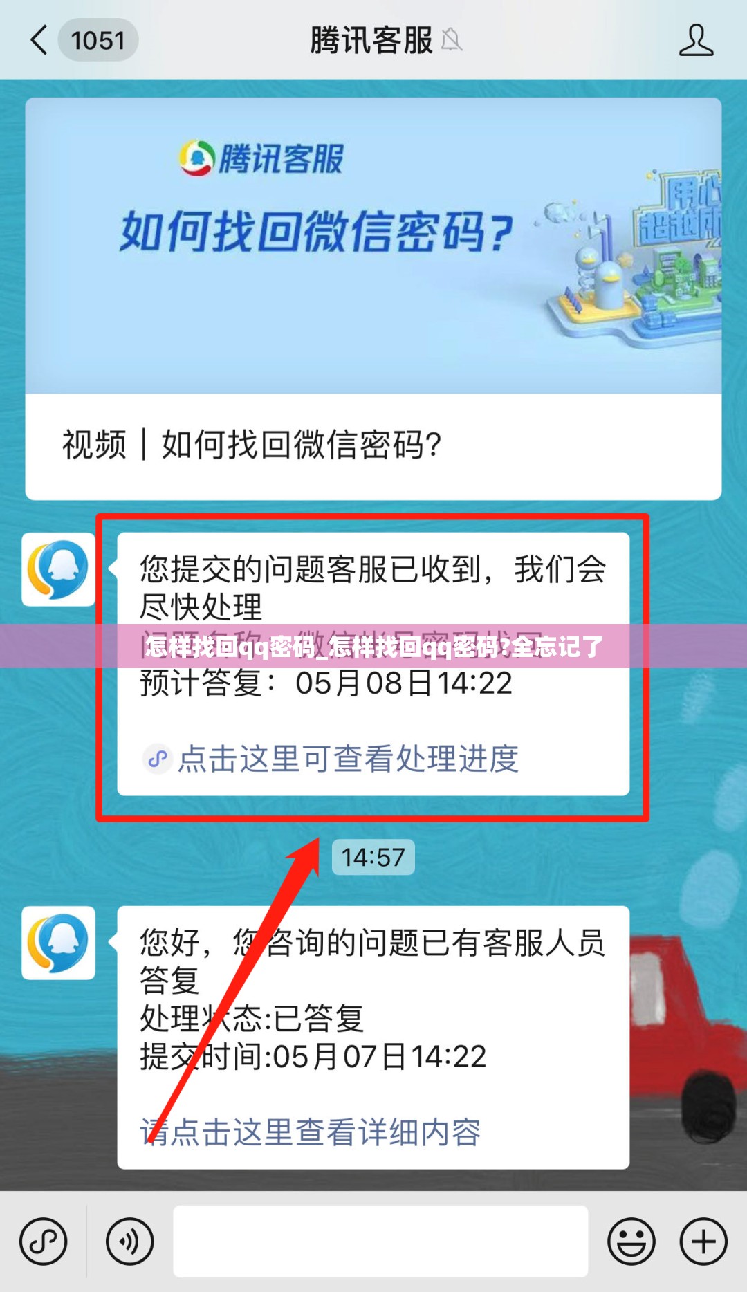 怎样找回qq密码_怎样找回qq密码?全忘记了