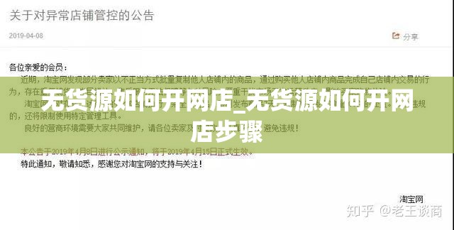 无货源如何开网店_无货源如何开网店步骤