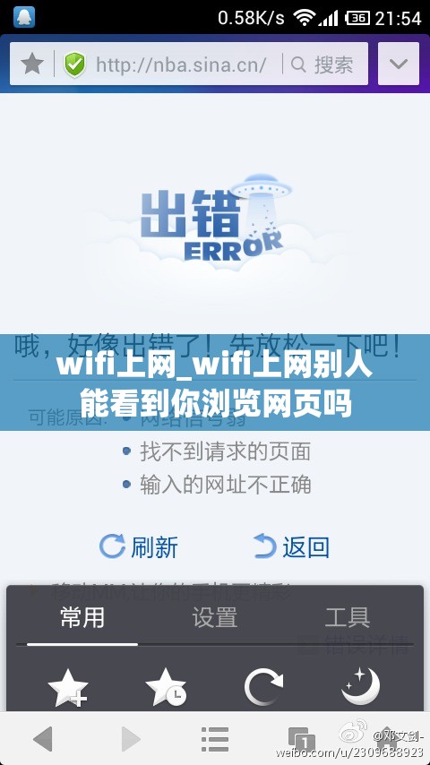 wifi上网_wifi上网别人能看到你浏览网页吗