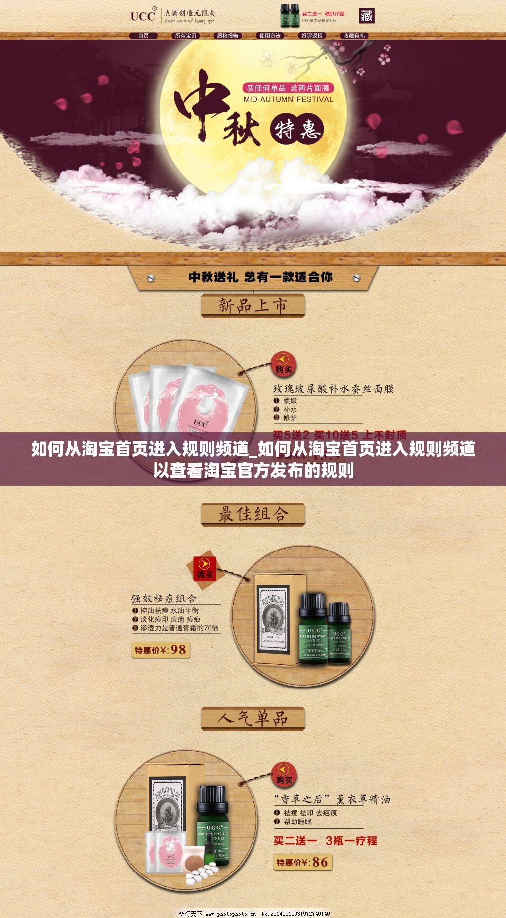 如何从淘宝首页进入规则频道_如何从淘宝首页进入规则频道以查看淘宝官方发布的规则