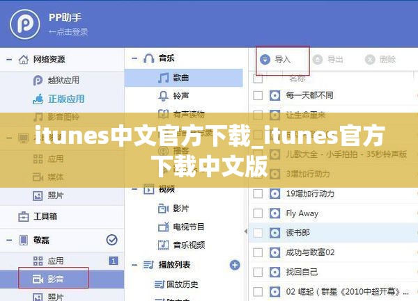 itunes中文官方下载_itunes官方下载中文版