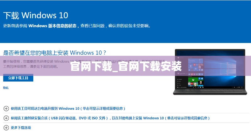 官网下载_官网下载安装