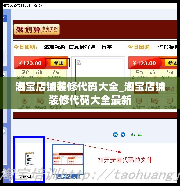 淘宝店铺装修代码大全_淘宝店铺装修代码大全最新