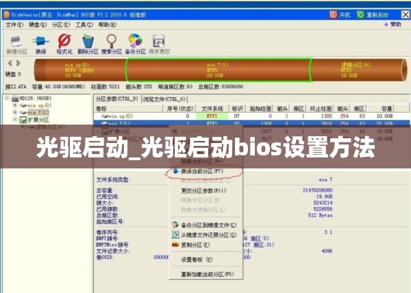 光驱启动_光驱启动bios设置方法