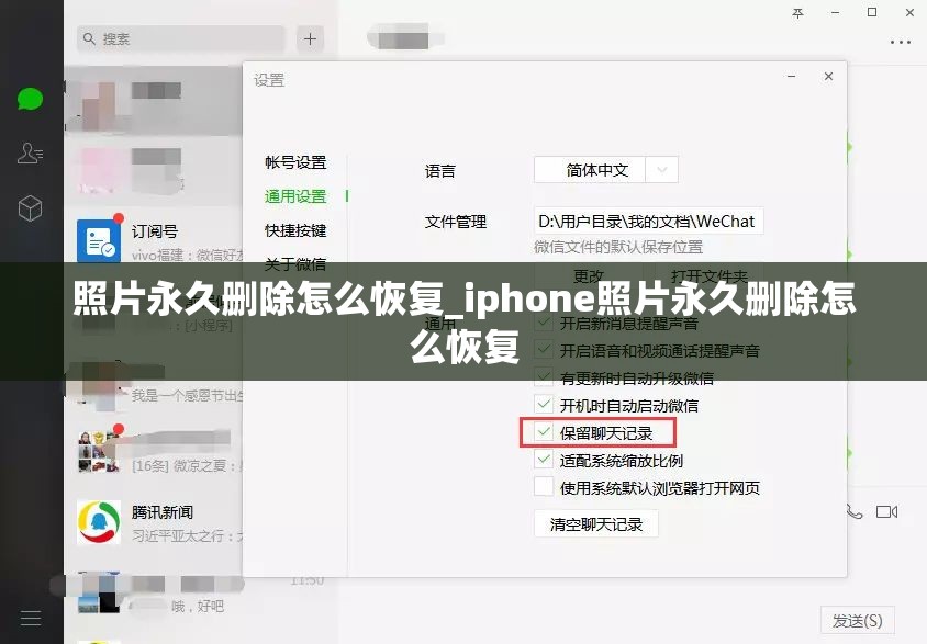 照片永久删除怎么恢复_iphone照片永久删除怎么恢复