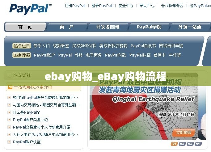 ebay购物_eBay购物流程