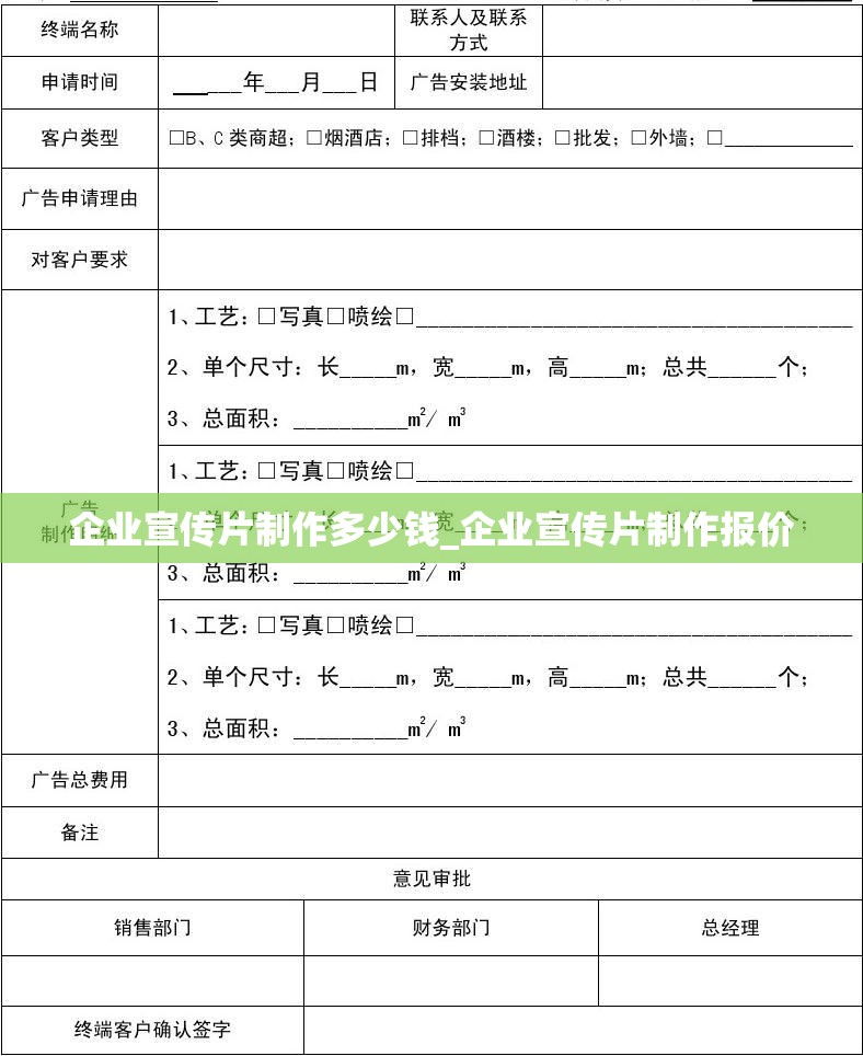 企业宣传片制作多少钱_企业宣传片制作报价