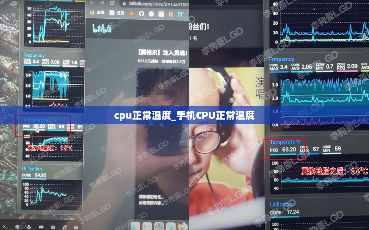 cpu正常温度_手机CPU正常温度