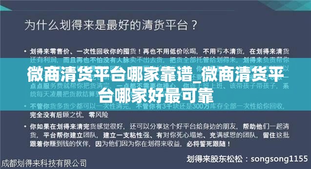 微商清货平台哪家靠谱_微商清货平台哪家好最可靠