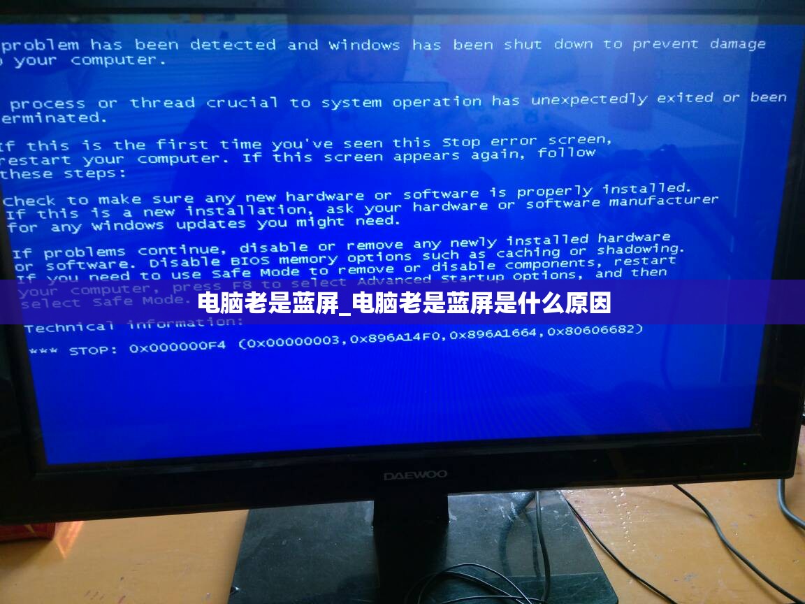 电脑老是蓝屏_电脑老是蓝屏是什么原因