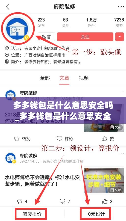 多多钱包是什么意思安全吗_多多钱包是什么意思安全吗知乎