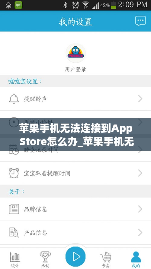 苹果手机无法连接到App Store怎么办_苹果手机无法连接到app store怎么解决