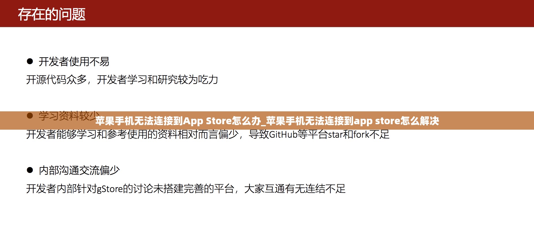 苹果手机无法连接到App Store怎么办_苹果手机无法连接到app store怎么解决