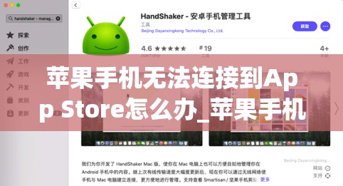 苹果手机无法连接到App Store怎么办_苹果手机无法连接到app store怎么解决