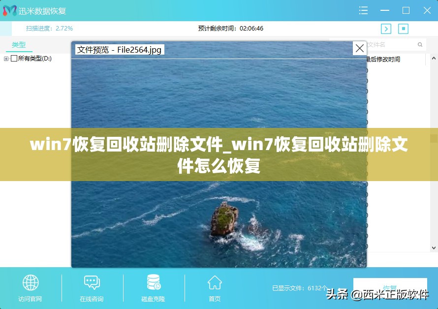 win7恢复回收站删除文件_win7恢复回收站删除文件怎么恢复