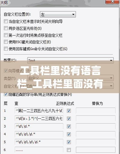 工具栏里没有语言栏_工具栏里面没有语言栏